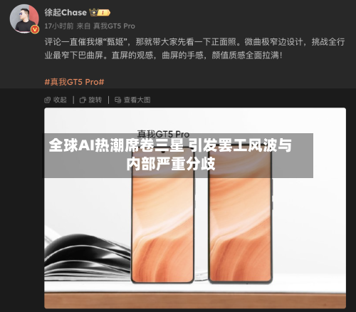 全球AI热潮席卷三星 引发罢工风波与内部严重分歧