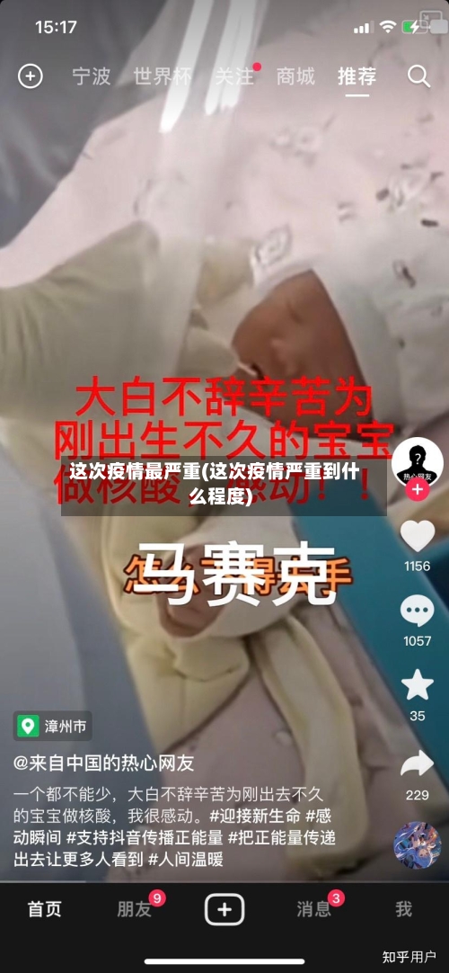 这次疫情最严重(这次疫情严重到什么程度)-第3张图片