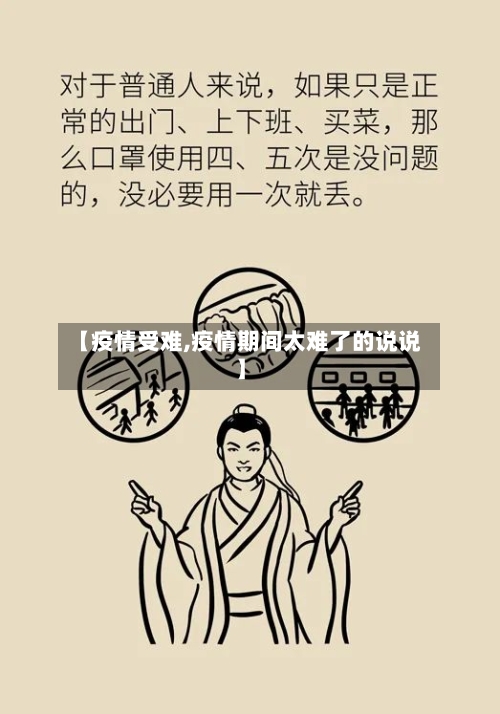 【疫情受难,疫情期间太难了的说说】